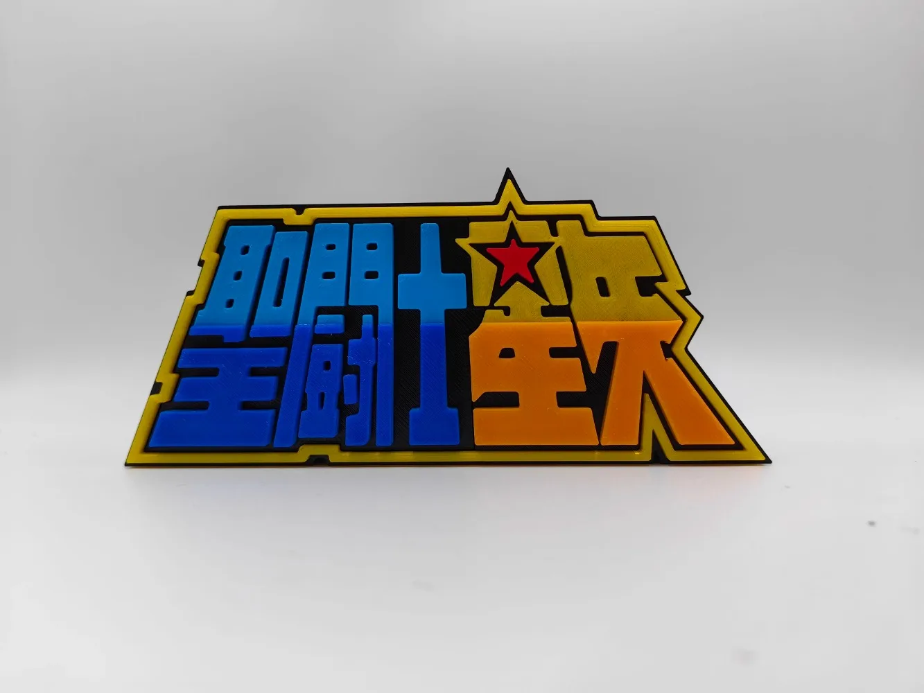 Anime Saint Seiya 3D Logo Mode - Cosplay Prop Display 评论和价格