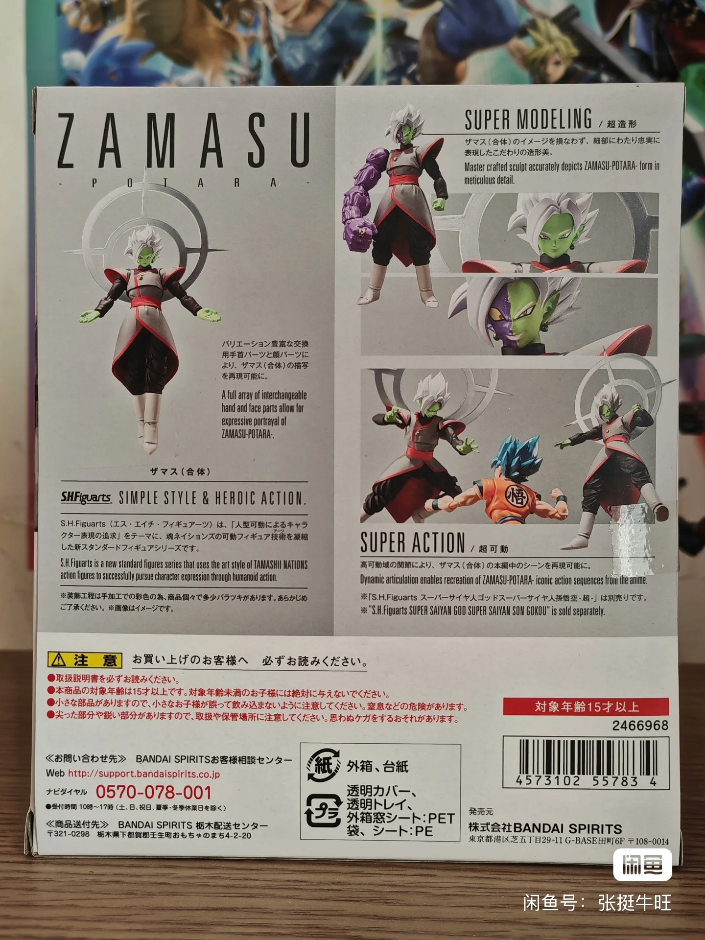 Original Bandai Dragon Ball: S - Bandai Tamashii Nations S.H.Figuarts 评论和价格