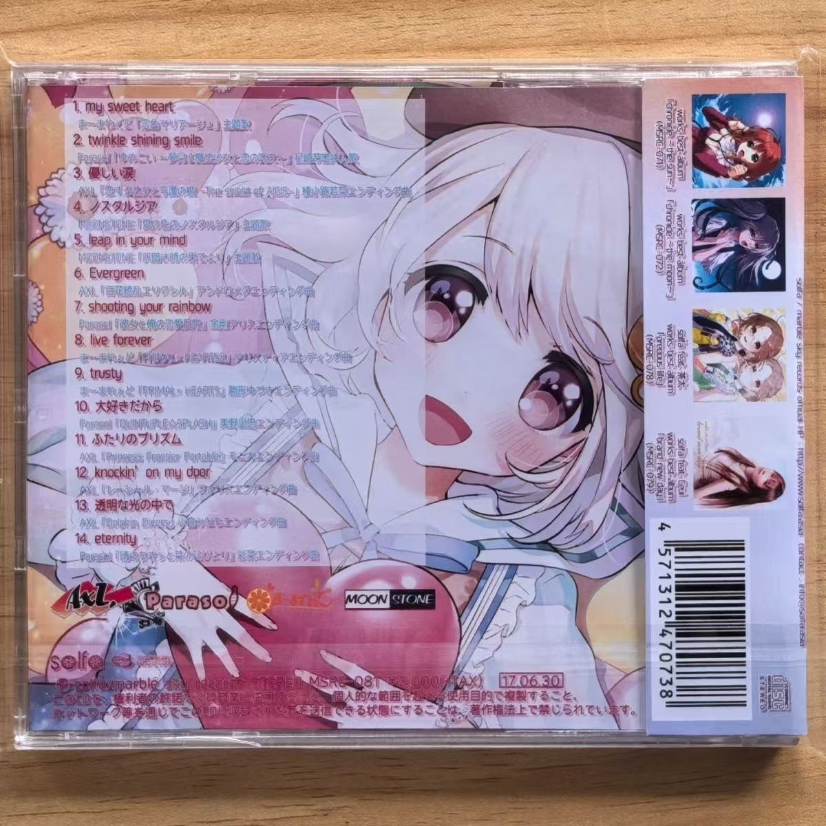 Game Solfa Feat Haruka Shimots - Cosplay Prop Works 评论和价格
